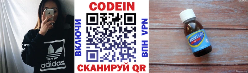 Кодеиновый сироп Lean напиток Lean (лин)  Купить где  Олонец 