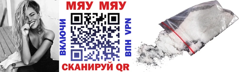 МЕФ mephedrone  Купить где  Олонец 